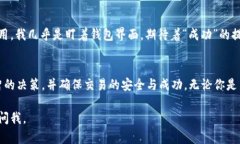 交易 ID（Transaction ID）是区