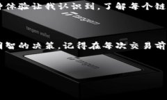 在将TP Wallet (Trust Partner 