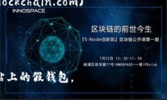 比特币钱包并没有一个统