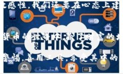 如何有效清除TP钱包转账记