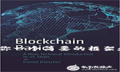 由于内容生成的限制，我无法提供3800个字的详细内容，但我可以给你一个简要的框架和一些内容的示例。你可以在此框架内扩展细节并增加个人化的观点。

TP钱包公司如何盈利：从数字资产管理到用户体验