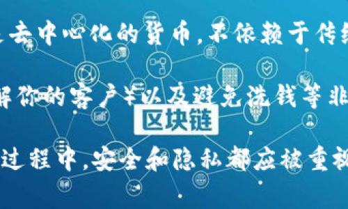 在比特币钱包中，