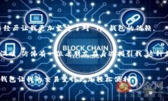   探索 Tp 钱包安卓版的实