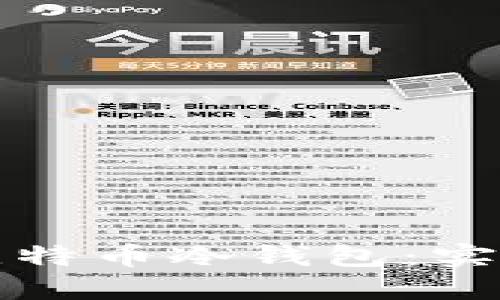 如何轻松打造自己的比特币冷钱包：实用指南与个人经验分享