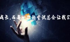 tp数字钱包连接没反应？简