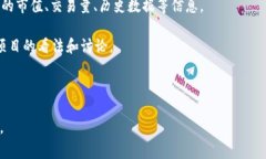 tp钱包（TokenPocket）是一个