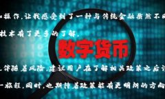 在国内，使用比特币钱包