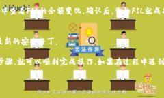 将FIL（Filecoin）资产存入