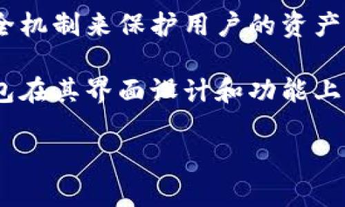 聪本聪（Satoshi Nakamoto）是比特币的创始人，但没有直接提到“TP钱包”。TP钱包是一种数字货币钱包，主要支持各种虚拟货币的存储和交易。在比特币及区块链技术的背景中，可以讨论它们如何提供去中心化的资金管理解决方案。 

如果您想了解关于聪本聪、比特币和TP钱包之间的关系，可以考虑以下几个方面：

1. **比特币的去中心化**: 聪本聪设计比特币的初衷是为了创造一种去中心化的货币形式，而TP钱包作为一种数字钱包，正好支持了这一理念。

2. **安全性与隐私**: 在比特币的白皮书中，聪本聪强调了交易的隐私和安全性，TP钱包也通过多种安全机制来保护用户的资产。

3. **用户友好性**: 聪本聪创建比特币时，期望可以让每个人都能参与到这个新兴的金融生态中。TP钱包在其界面设计和功能上也力求用户友好，降低新手的使用门槛。

如果您需要更详细的信息或具体的内容，可以进一步细化问题或提供具体的内容要求，谢谢！