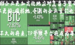   提升企业效率的TP管理平