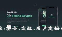 比特币轻钱包客户端：安