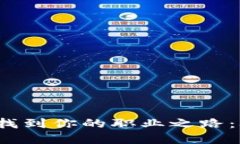 在Web3时代找到你的职业之