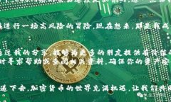 轻松转移EOS到TP钱包的实用