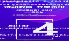 在讨论TP钱包是否需要激活