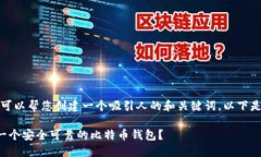 在这里，我可以帮您创建