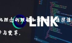 在讨论“Web3工作是否合法