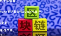 你可以通过以下几种方式