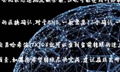 将BNB转到TP钱包的时间通常