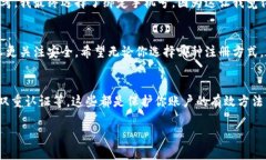 tp钱包注册用不用手机号是