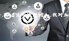 在进行钱包转账时，尤其