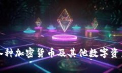 TP 钱包的全名是 ＂Token 