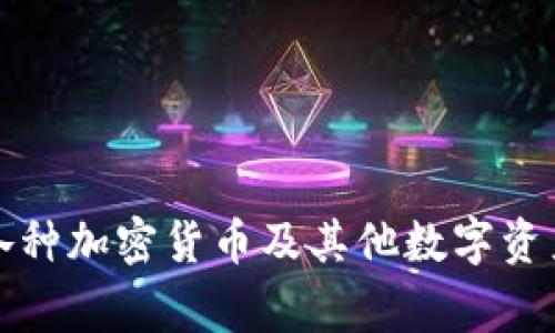 TP 钱包的全名是 