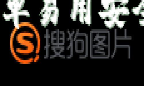 TP钱包操作指南：简单易用安全储存你的数字资产