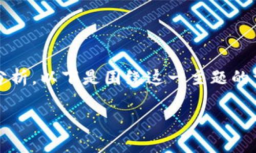 关于“Web3是不是骗局”这一问题，可以从多个角度进行分析。以下是围绕这一主题的详细讨论，包含个人观点以及一些相关的文化和历史背景。

Web3：梦想与现实的交汇点，真相如何？