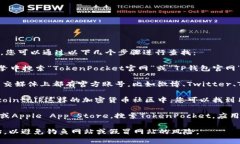 要找到TP钱包（TokenPocket）