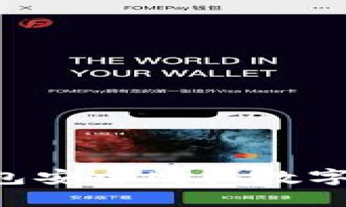 如何通过TP钱包安全购买数字货币：实用指南