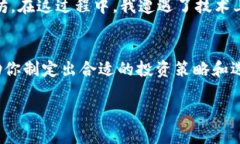 在加密货币和区块链技术