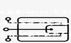 TP钱包（TokenPocket）是一款