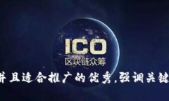 思考一个有吸引力并且适