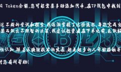 购买PIG（Pig Token）等数字