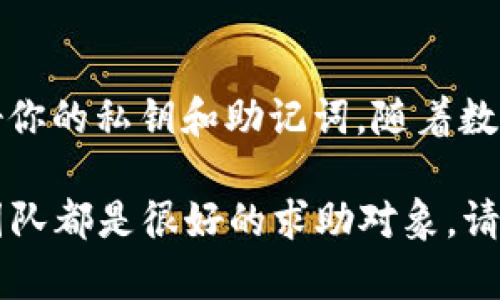 在新建 TP 钱包文件夹之前，需要确保你已经安装了 TP 钱包，并了解它的基本使用步骤。以下是创建 TP 钱包文件夹的详细步骤：

### 步骤一：安装 TP 钱包

如果你还没有安装 TP 钱包，请首先前往公式网站（通常为 TP Wallet 的官方网站）进行下载和安装。安装完成后，打开 TP 钱包应用程序。

### 步骤二：创建新钱包

1. **打开 TP 钱包**：启动 TP 钱包应用。
2. **选择创建新钱包**：在应用的主界面，通常会有一个“创建新钱包”或“开始”按钮，点击它。
3. **设置钱包名称**：系统会要求你为新钱包命名。可以选择一个容易记住的名字，比如“我的TP钱包”。
4. **设置密码**：接着，设置一个安全密码，以保护你的钱包安全。记住这个密码是非常重要的，因为如果你忘记了，将无法访问你的钱包。

### 步骤三：创建文件夹

1. **找到文件路径**：在你的设备上，打开文件管理器，找到安装 TP 钱包的文件夹。通常这个文件夹会在你的应用程序目录中。
2. **新建文件夹**：在该目录中，右键点击空白处，选择“新建”  “文件夹”。你可以将文件夹命名为“TP钱包文件”或者其他你喜欢的名称。
3. **备份助记词**：在创建钱包的过程中，系统会提供一组助记词。务必将这些助记词安全地保存下来，放入刚刚创建的文件夹中，以备后用。

### 步骤四：维护文件夹与安全性

- **定期备份**：建议定期备份你的钱包文件夹，将其复制到外部存储设备或其他安全位置。
- **使用防病毒软件**：确保你的设备安装有防病毒软件，以减少被病毒攻击的风险。

### 总结

新建 TP 钱包文件夹的过程相对简单，但务必要小心谨慎，保护好你的私钥和助记词。随着数字货币的普及，安全管理自己的虚拟资产至关重要。

如果你在这个过程中遇到任何问题，TP 钱包的官方社区或支持团队都是很好的求助对象。请始终保持对资产安全的警惕，这是保障你数字货币安全的第一步。