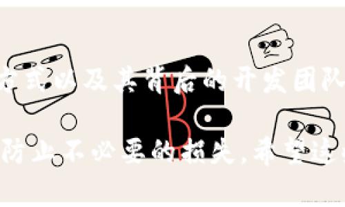 关于TP钱包是否诈骗的问题，实际上涉及多个方面，包括安全性、用户体验、项目背景等。为使讨论更具深度，以下是关于TP钱包的不同角度的分析。

1. TP钱包介绍
TP钱包是一个旨在服务于加密货币用户的数字钱包，其主要功能是存储、管理和交易多种加密货币。它不仅支持ERC20代币，还支持其他链上的资产，如BSC和TRON等。因此，TP钱包在市场上受到了一定的关注。

2. 用户反馈与体验
在讨论TP钱包是否诈骗之前，我们需要关注一些用户的反馈。许多加密货币用户在论坛或社交媒体上分享过对TP钱包的看法。一些用户表示TP钱包的界面友好，操作简单，但也有一些用户反映出问题，如提现困难、资金安全等。

3. 安全性问题
数字货币钱包的安全性一直是一个热门话题。TP钱包也不例外，用户在使用时需要对其安全性保持警觉。尽管TP钱包声称其技术上采取了多重加密措施来保护用户资产，但实际的安全性还取决于用户的使用习惯。例如，用户不应该分享自己的助记词或私钥，确保个人信息的安全。

4. 项目背景
任何一个加密项目的可信度都与其团队和背景有很大关系。TP钱包是否诈骗的另一重要方面是其背后的团队。了解团队成员的背景、经验和社区信誉可以帮助我们判断该项目的真实性。若项目方缺乏透明度或有负面历史记录，用户应保持警惕。

5. 常见骗局与如何防范
在加密货币领域，确实存在大量的诈骗项目。用户应该学习如何识别潜在的骗局，例如不切实际的高收益承诺、没有透明的信息披露、团队匿名等。使用TP钱包时，保持警惕是十分重要的。

6. 个人经历与教训
作为一名曾经的加密货币用户，我也曾经历过几次因轻信而导致的损失。记得那时候，我刚接触加密货币投资，认为只要找到一个钱包就能安全存储资产。后来遇到了一些问题，这让我深刻理解了对安全性的重视。我希望通过我的经历提醒其他用户，谨慎对待所有的数字资产交易。

7. 总结
关于TP钱包是否属于诈骗，答案并不是简单的“是”或“不是”。TP钱包本身是一个工具，其安全性和可靠性在很大程度上取决于用户的使用方式以及其背后的开发团队。在进入加密市场之前，做好充分的研究和准备是非常必要的。保持警惕，不轻易相信不明来源的信息，才能更好地保护好自己的数字资产。

通过以上分析，可以看出，TP钱包与诈骗之间并没有直接的联系。然而，用户在使用过程中需要保持警觉，确保自己采取良好的安全措施，以防止不必要的损失。希望这些建议能为你在数字货币的旅程中提供一些帮助。