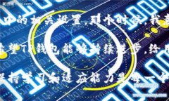 在讨论TP钱包的收款地址之