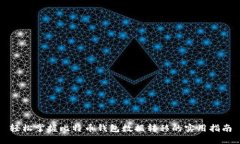 轻松掌握比特币钱包数据