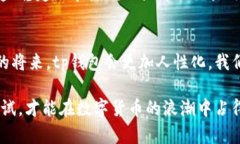   tp钱包网络节点的最佳选