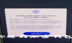 抱歉，关于TP钱包的具体信