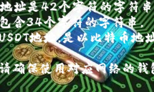 USDT（泰达币）是一种以美元为单位的稳定币，其钱包地址的长度因区块链的不同而有所差异。以下是USDT在不同区块链上的钱包地址长度：

1. **以太坊（ERC20）上的USDT**：以太坊网络上的USDT地址是42个字符的字符串，以“0x”开头。
2. **波场（TRC20）上的USDT**：波场网络上的USDT地址包含34个字符的字符串。
3. **Omni Layer**：在比特币区块链上，Omni协议下的USDT地址，是以比特币地址形式存在，通常是34个字符。

总的来说，如果您想要在特定区块链中转移或接收USDT，请确保使用对应网络的钱包地址，同时确保选择正确的网络以避免资产丢失。