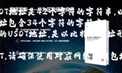 USDT（泰达币）是一种以美