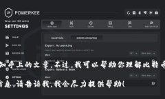 目前我无法直接访问互联