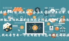 卸载TP钱包应用的具体步骤