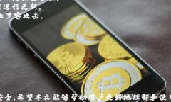 bibiao如何安全地使用比特