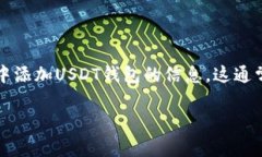 在数字货币的世界中，U