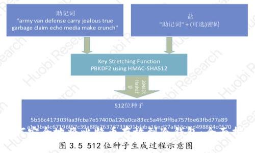 如何安全地将比特币存放到冷钱包：全面指南