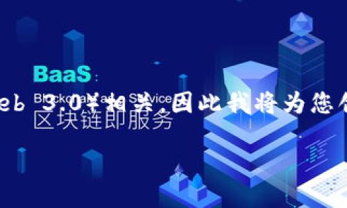 由于您提到的“web3 创建账户 命令”，可能与区块链技术和去中心化互联网（Web 3.0）相关，因此我将为您创建一个内容框架，专注于如何在Web3环境中创建账户及相关问题。以下是示例：

轻松掌握Web3环境下账户创建的命令与技巧