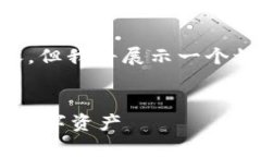 由于文本长度限制，我无