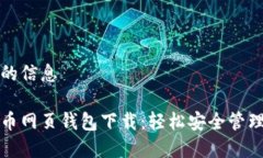 在此处放入您的信息探索